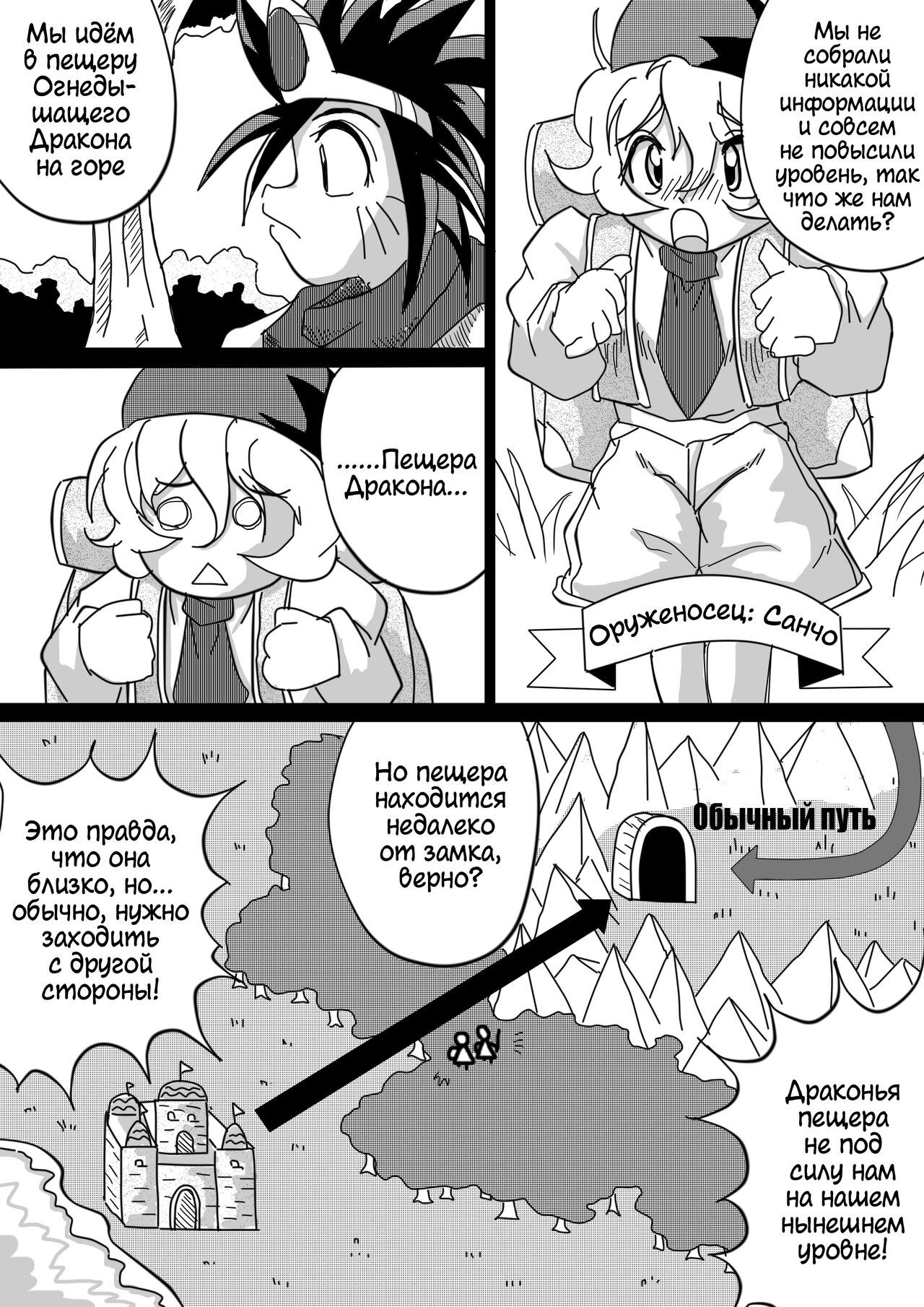 Hishoku Yuusha | Герой-добыча page 8 full