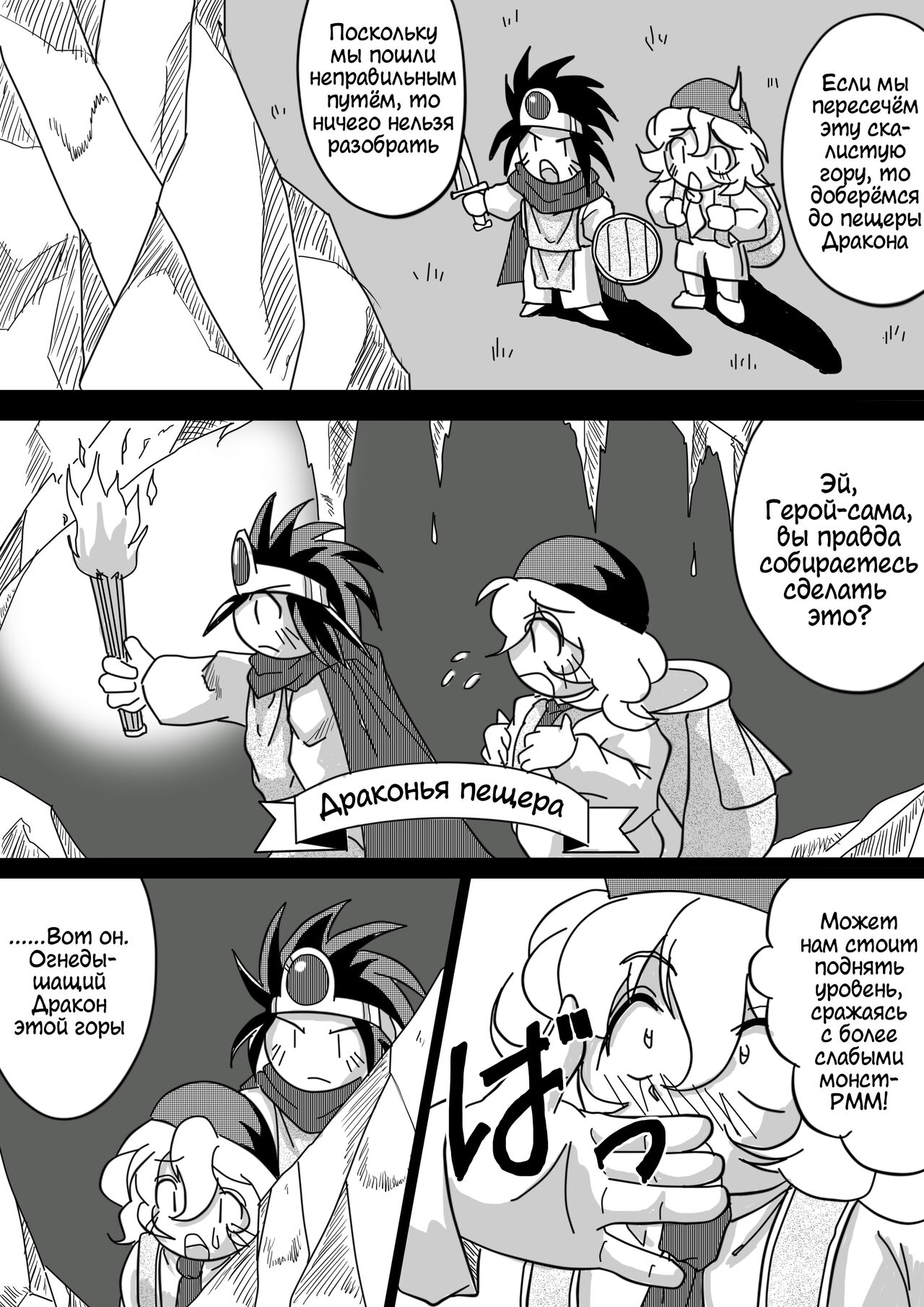 Hishoku Yuusha | Герой-добыча page 9 full