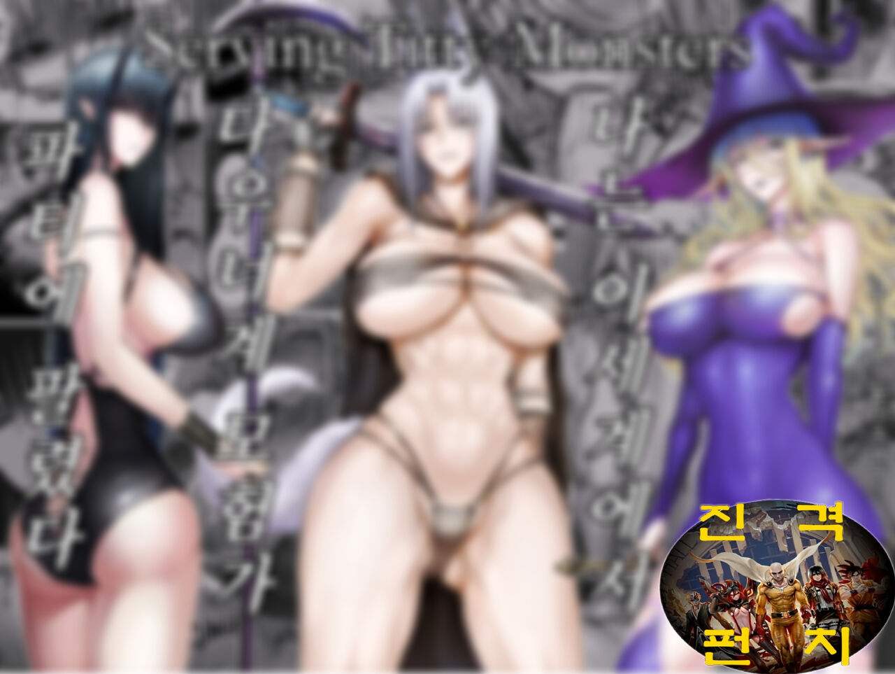 Ore wa Isekai de Downer-kei Boukensha Party ni Kawareta 01 | 나는 이세계에서 다우너계 모험가 파티에 팔렸다 01 page 1 full