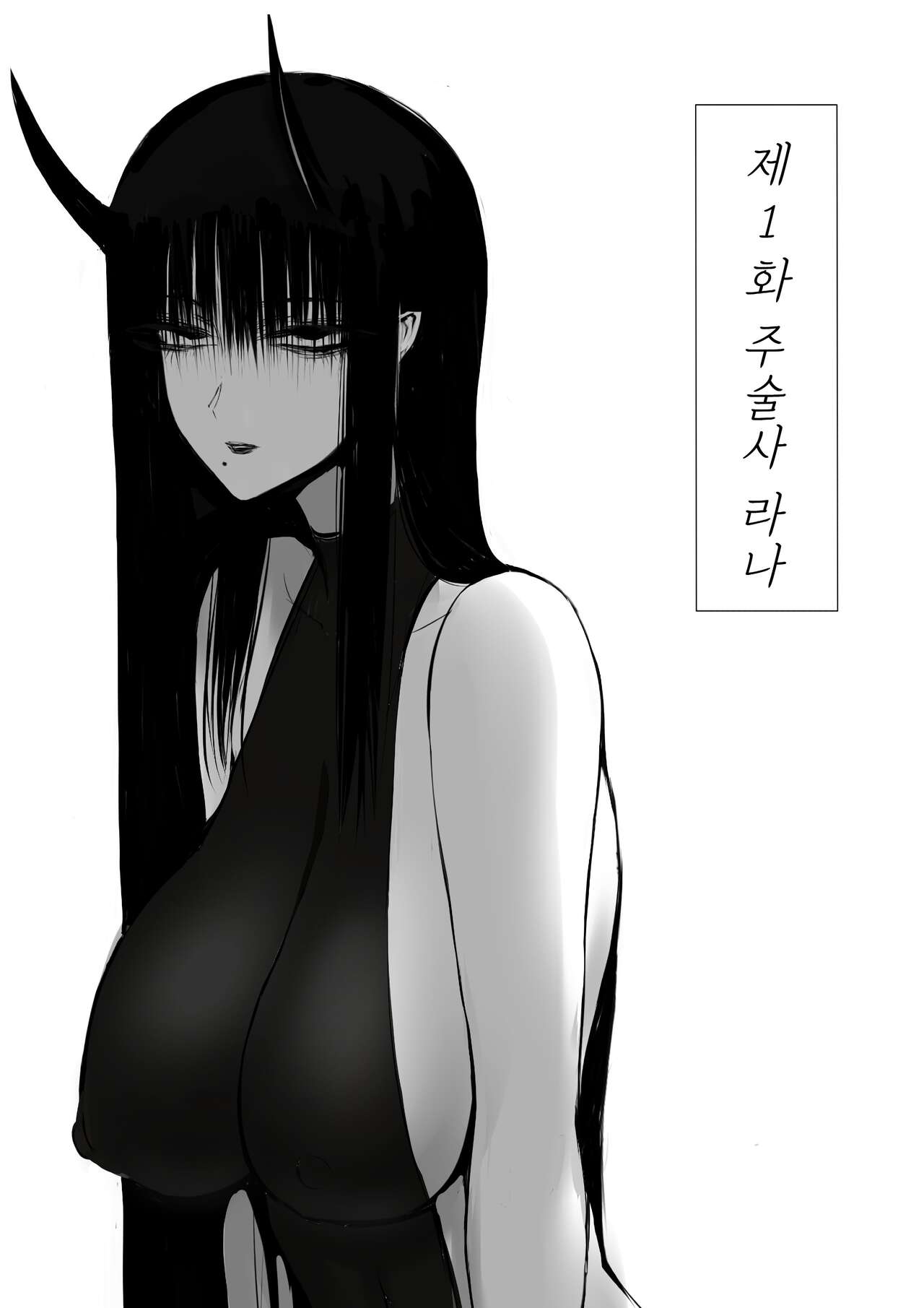 Ore wa Isekai de Downer-kei Boukensha Party ni Kawareta 01 | 나는 이세계에서 다우너계 모험가 파티에 팔렸다 01 page 5 full