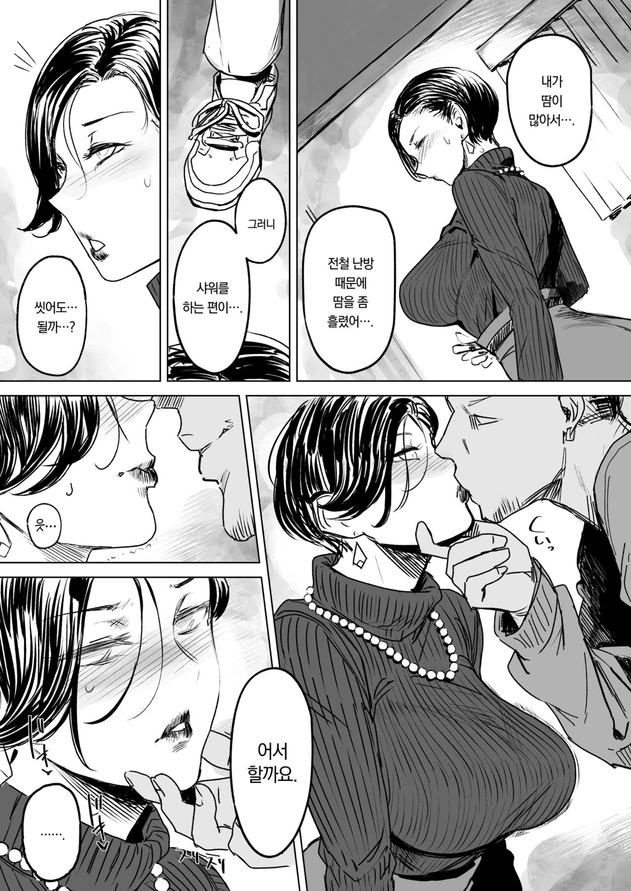 Hitozuma Futei Koubi Zuroku Shi | 유부녀 부정교미 그림책 4 page 6 full