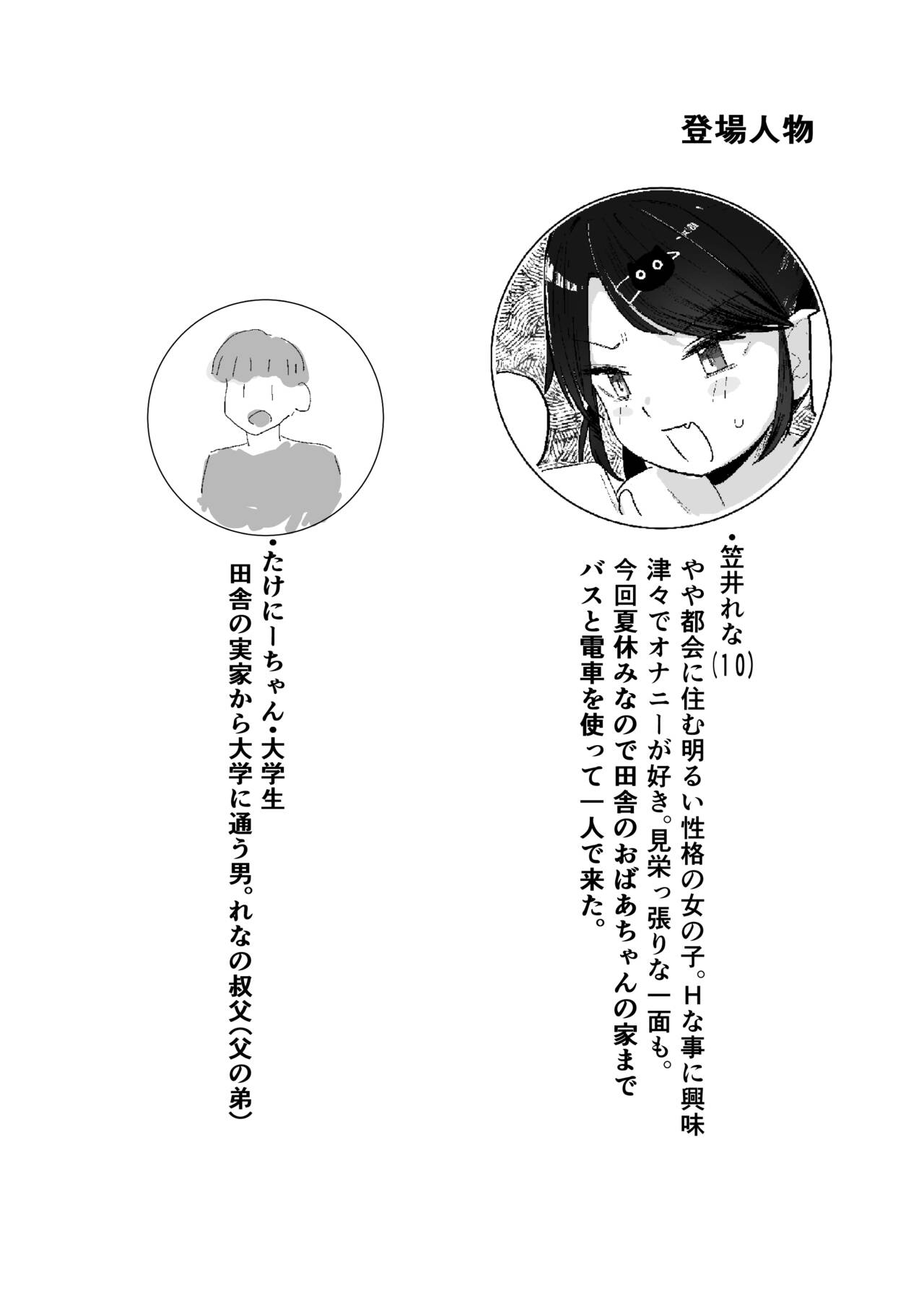 Ojisan Tetsudatte!! page 2 full