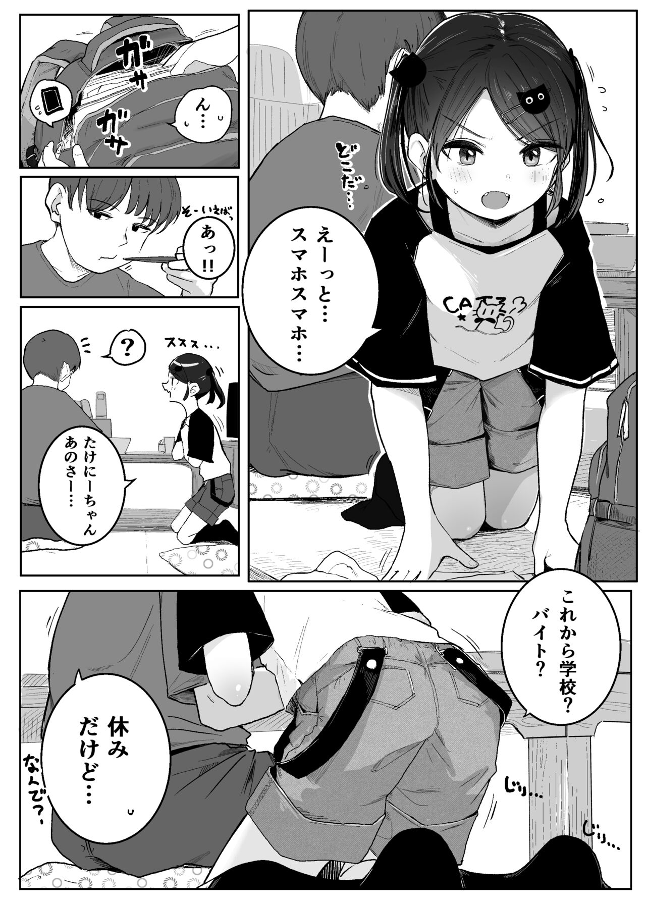 Ojisan Tetsudatte!! page 4 full