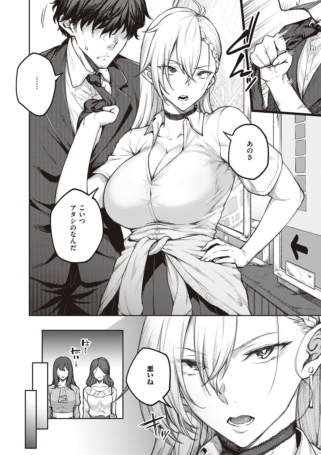 Honey Temptation + Digital Tokusouban Gentei Tokuten Tsugi wa Kou wa Ikanai kara na! Gojitsudan page 6 full