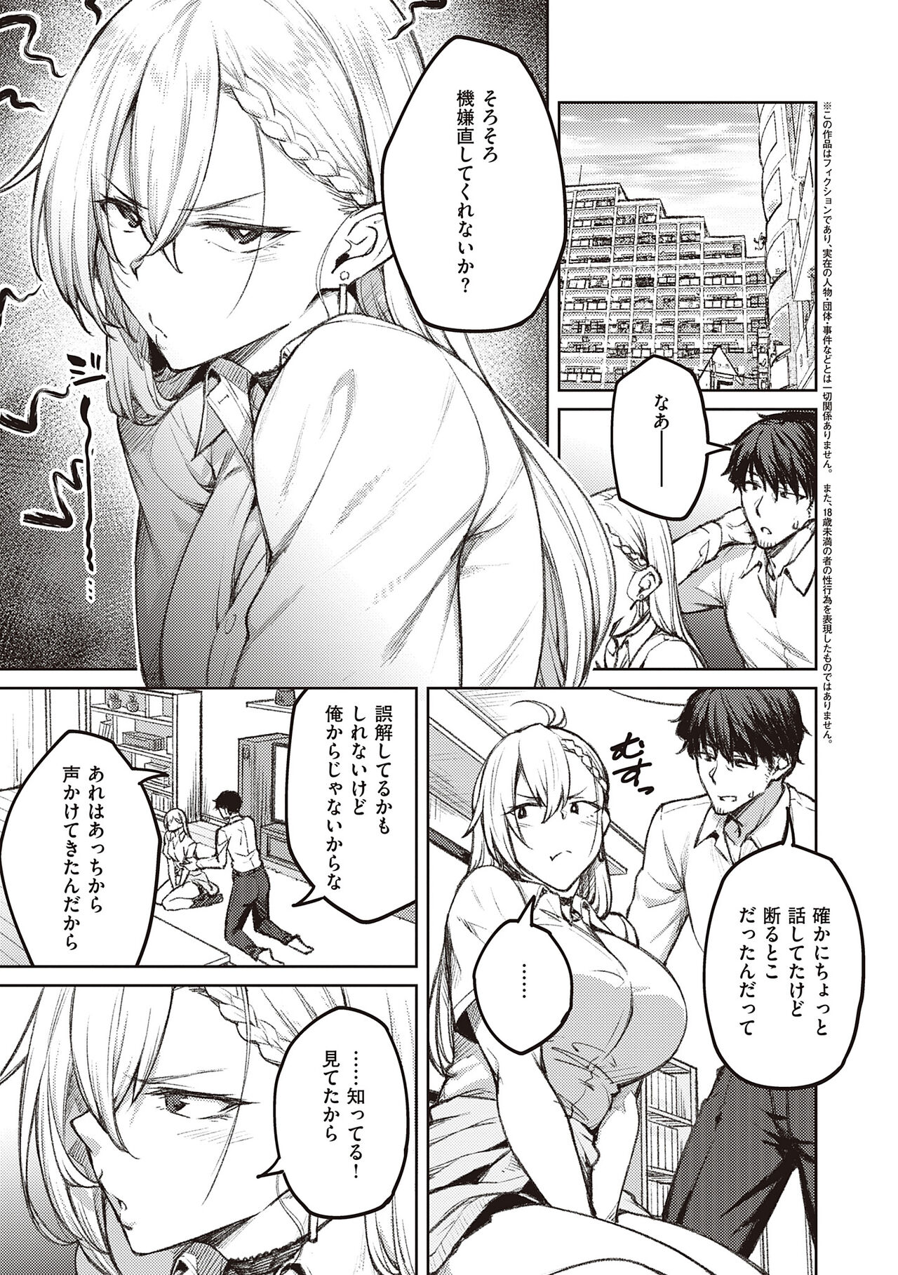 Honey Temptation + Digital Tokusouban Gentei Tokuten Tsugi wa Kou wa Ikanai kara na! Gojitsudan page 7 full