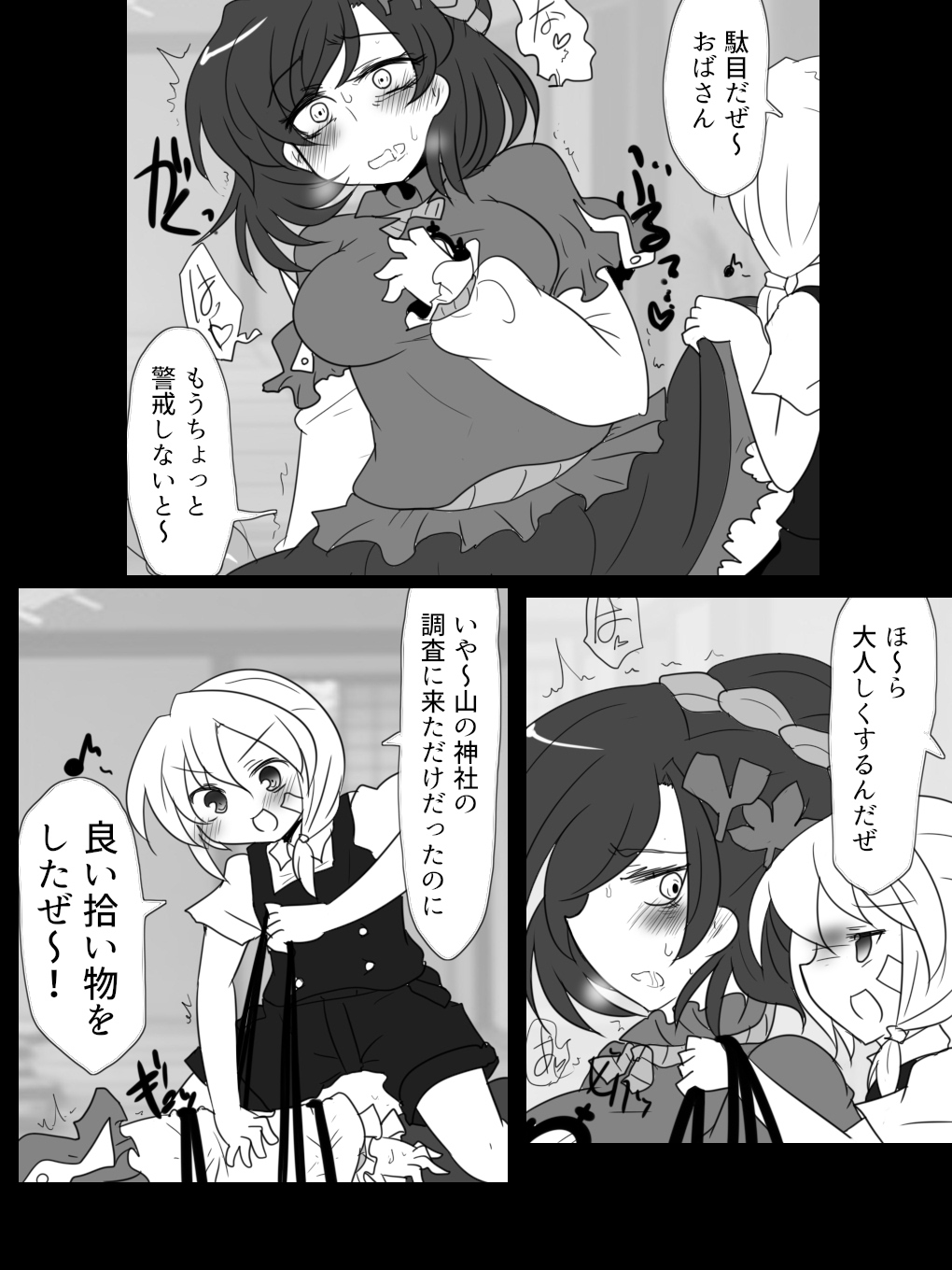 A Kaze no Kami yo 〇 N kono Jini page 5 full