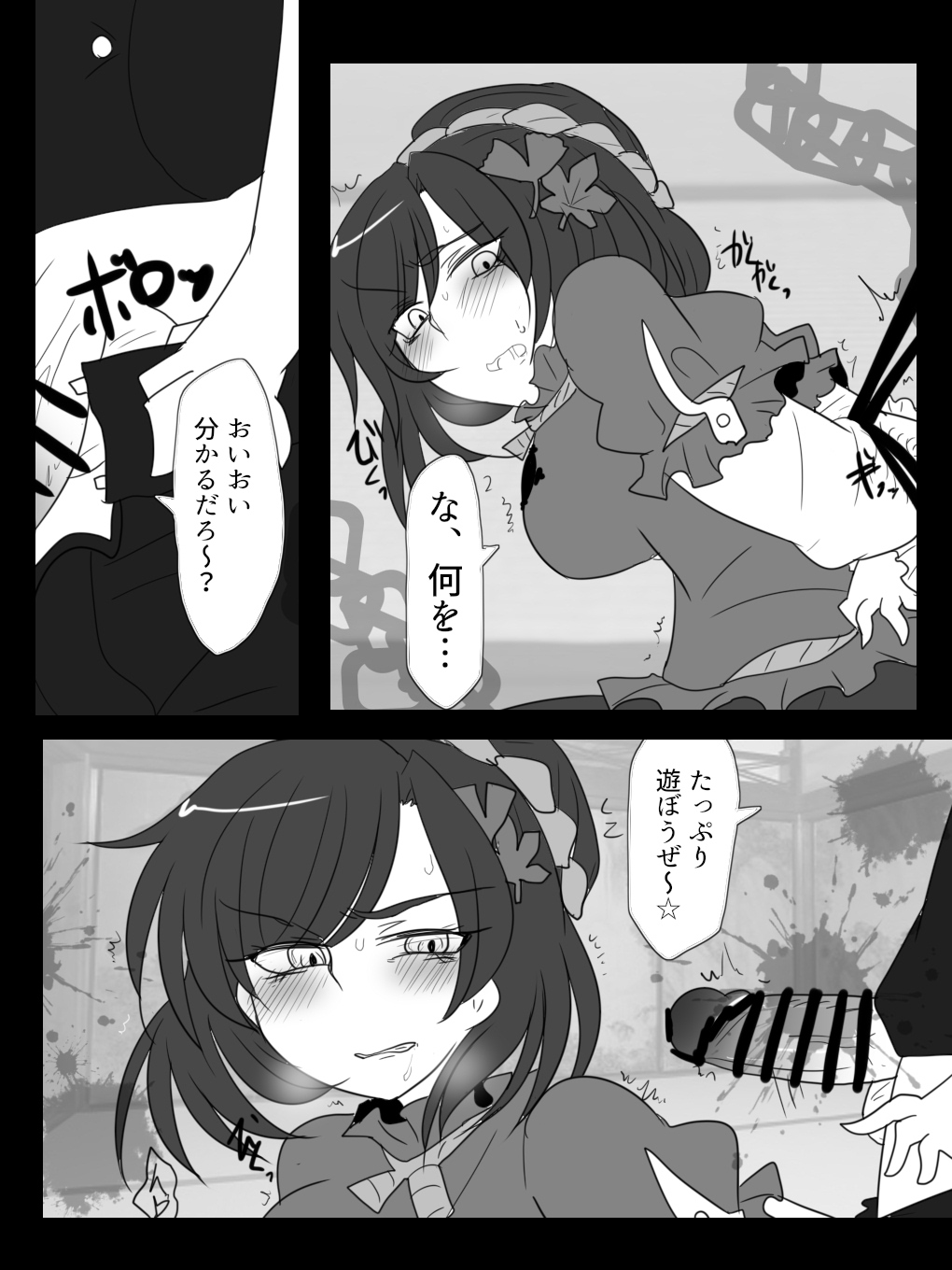 A Kaze no Kami yo 〇 N kono Jini page 6 full