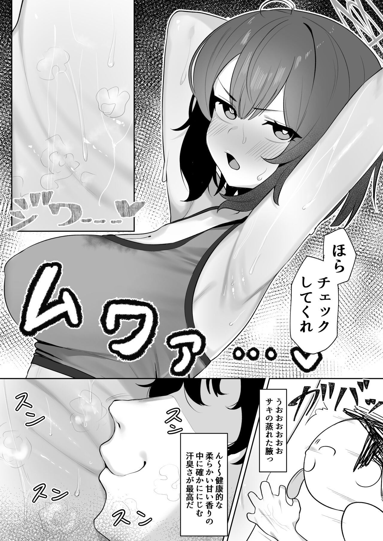 Saimin  Hiken Kiroku -Sorai Saki- page 7 full