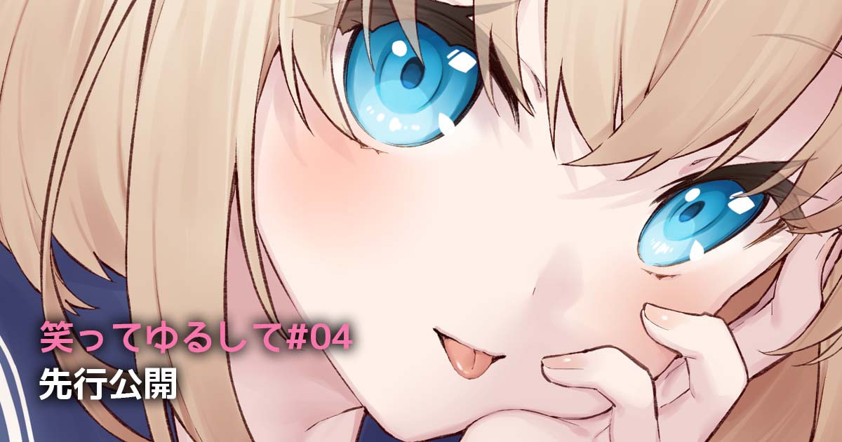 Tokuno Yuika page 8 full