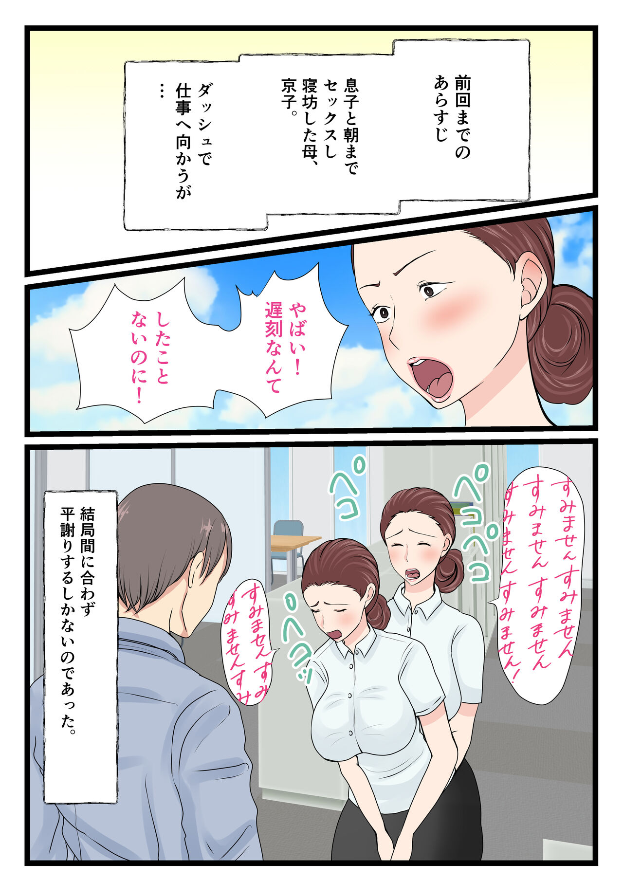 Yotta Okaa-san wa Totemo Kawaii. 2 page 3 full