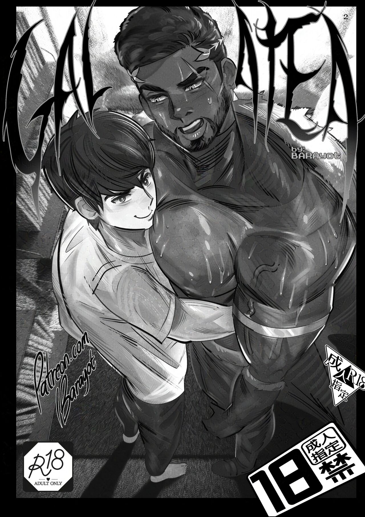 GALATEA page 3 full