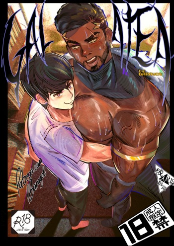 GALATEA cover