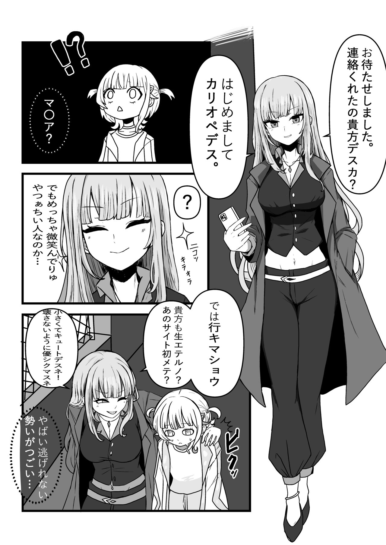 Yasen Bancho page 5 full