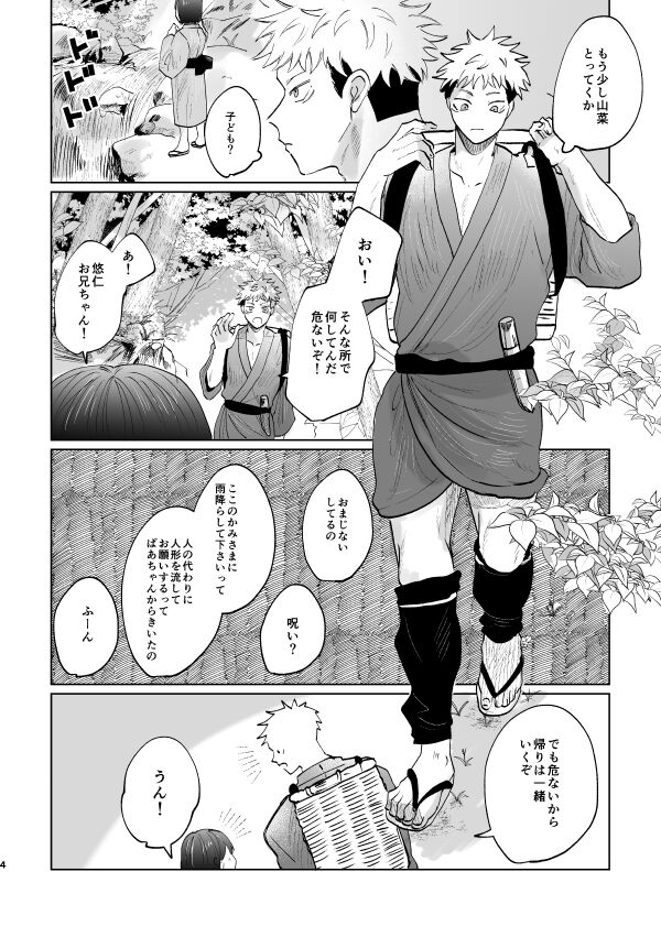 Jyado page 3 full