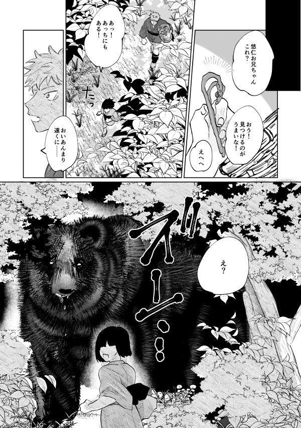 Jyado page 4 full