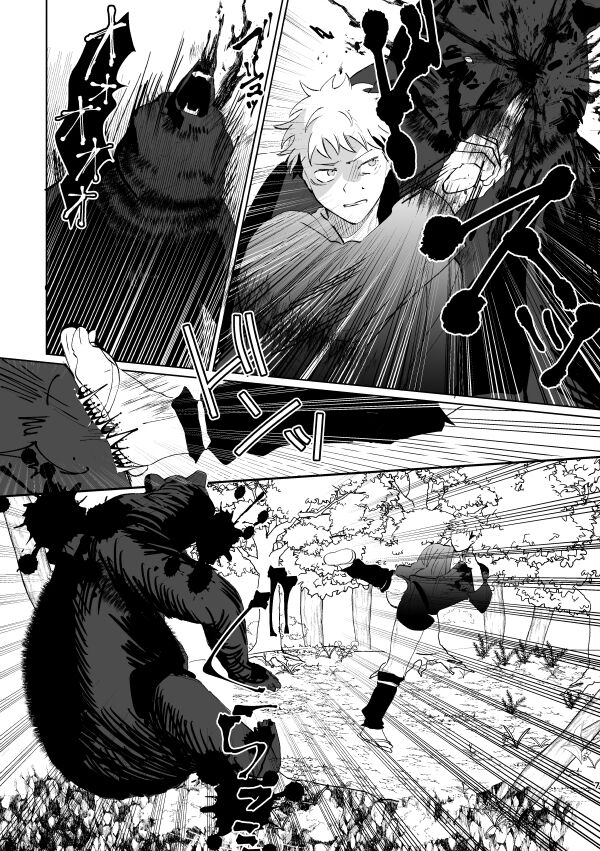 Jyado page 6 full
