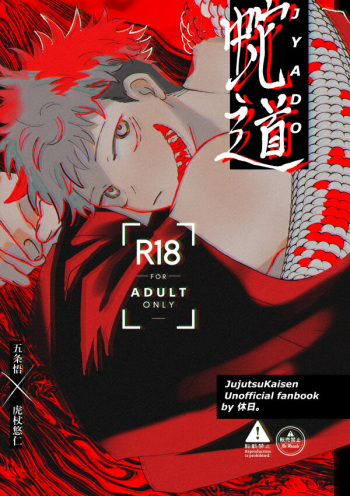 Jyado cover