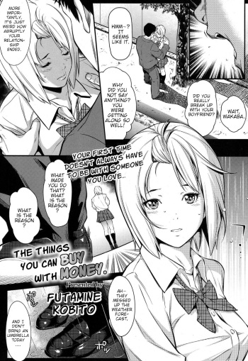 Okane de Kaeru Mono | The Things You Can Buy With Money. cover
