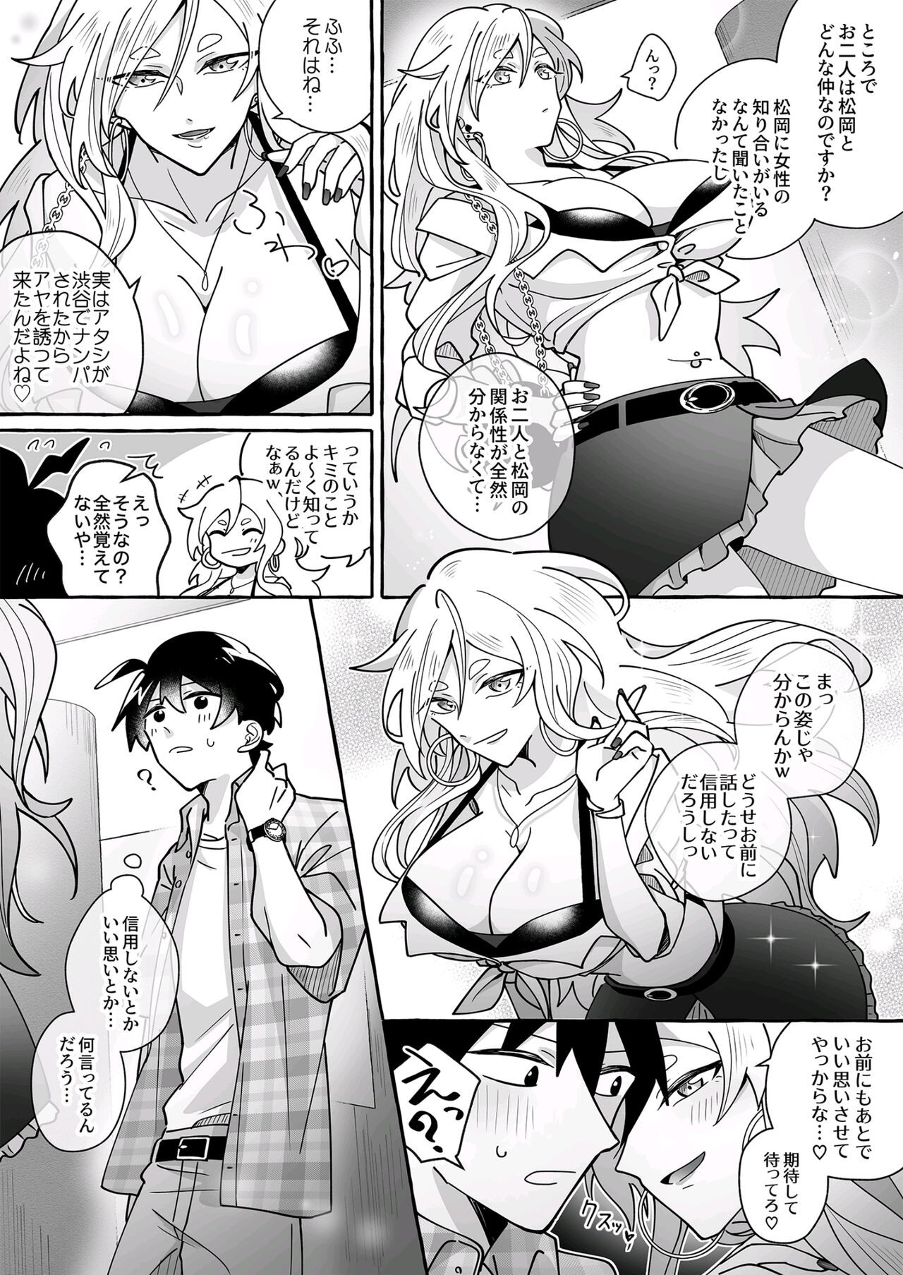 Kawaii Kanojo ni Goyoujin!? page 3 full