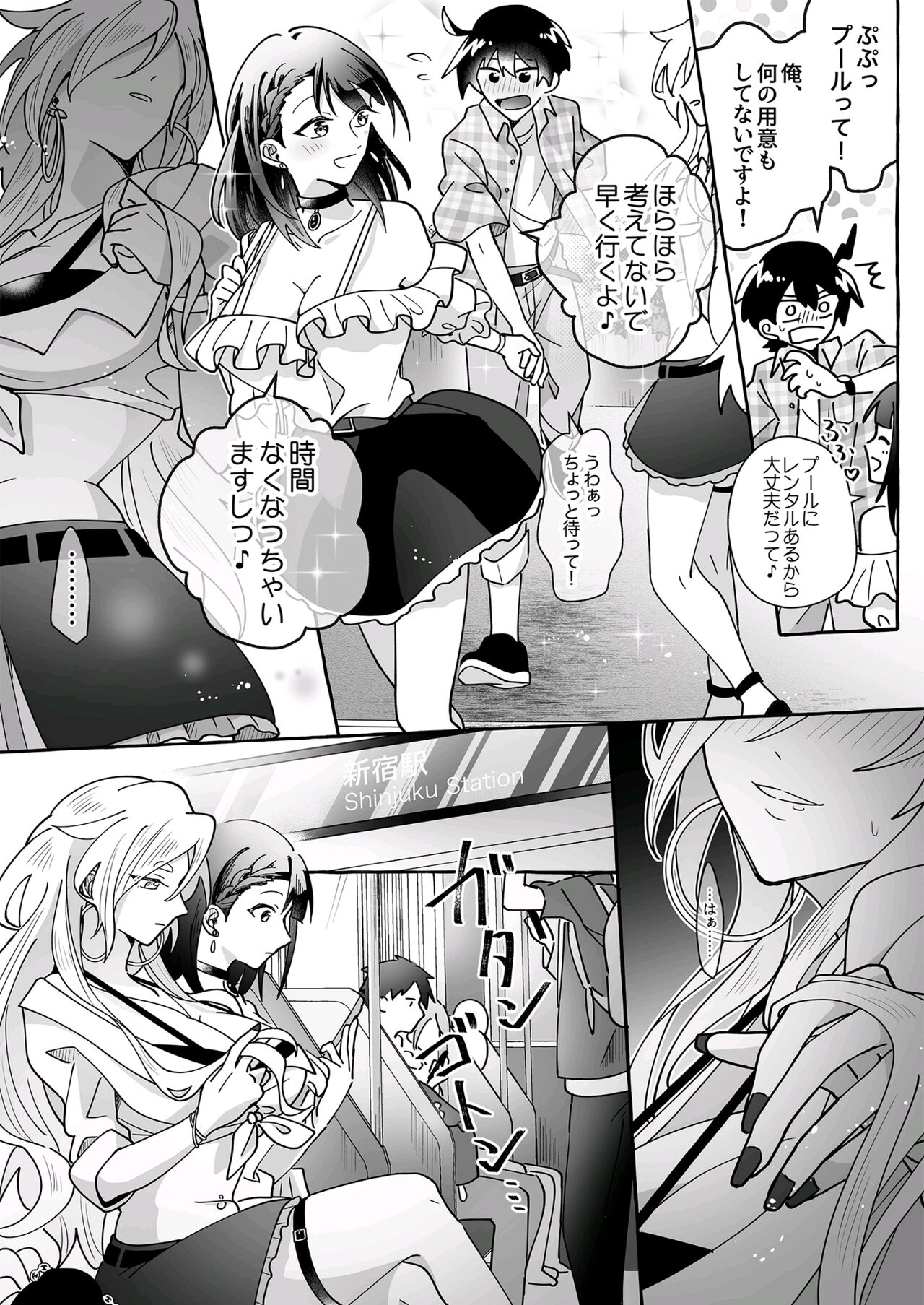 Kawaii Kanojo ni Goyoujin!? page 5 full