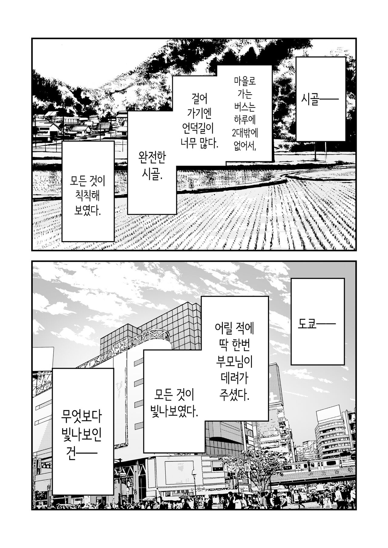 Himegoto | 비밀 page 4 full
