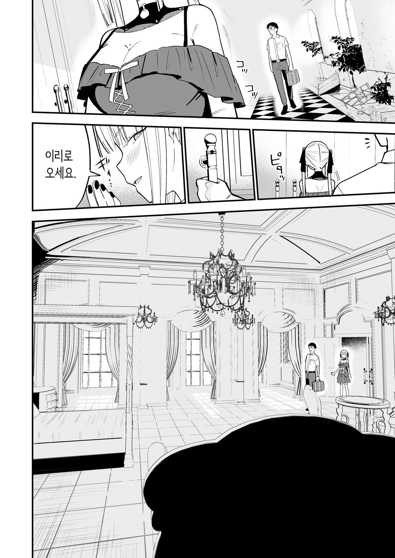 Himegoto | 비밀 page 7 full