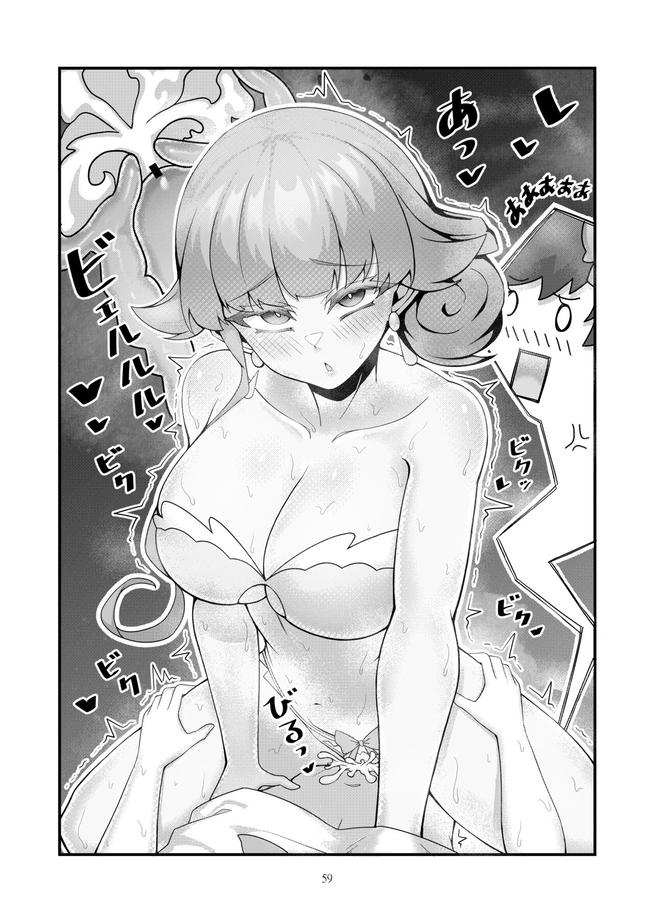 Sex after Versus - リップ ④ page 9 full
