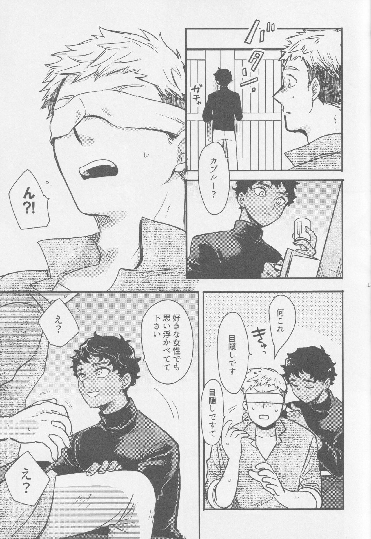 Doku kurawaba sara made page 10 full