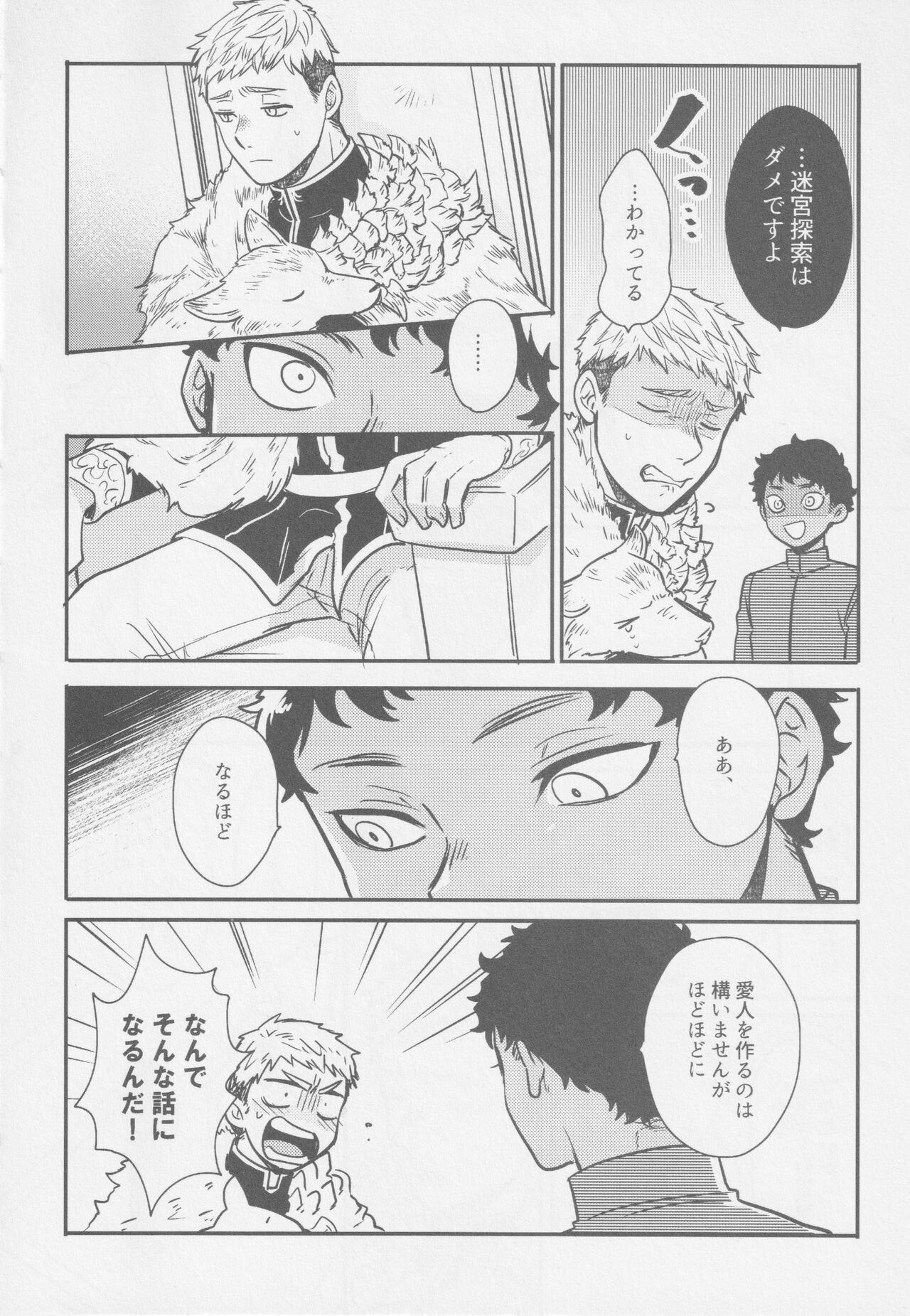 Doku kurawaba sara made page 5 full