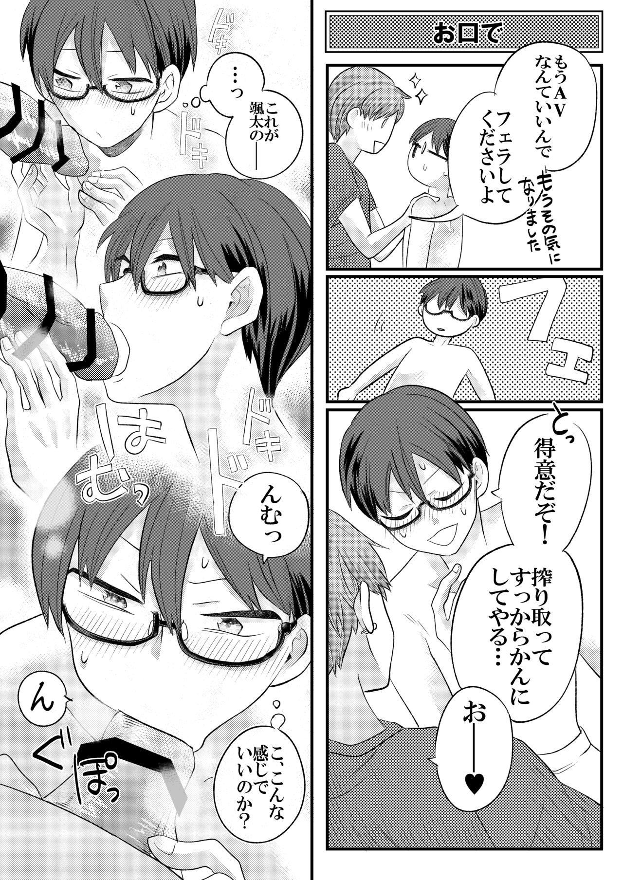 Jishou Bitch na Senpai wa Tada no Kataomoi Shojo datta page 10 full