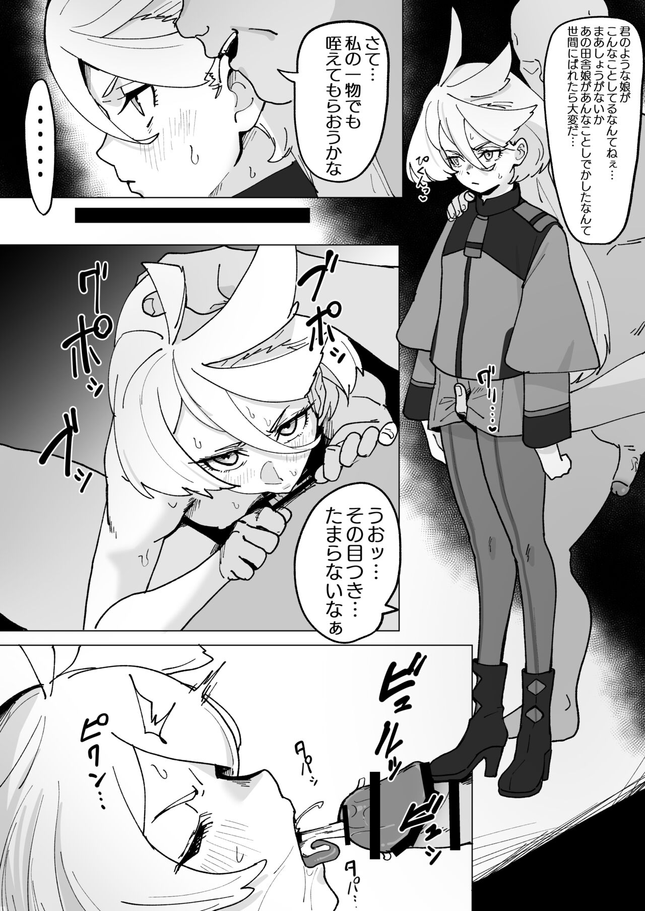 Miorine's Work page 2 full