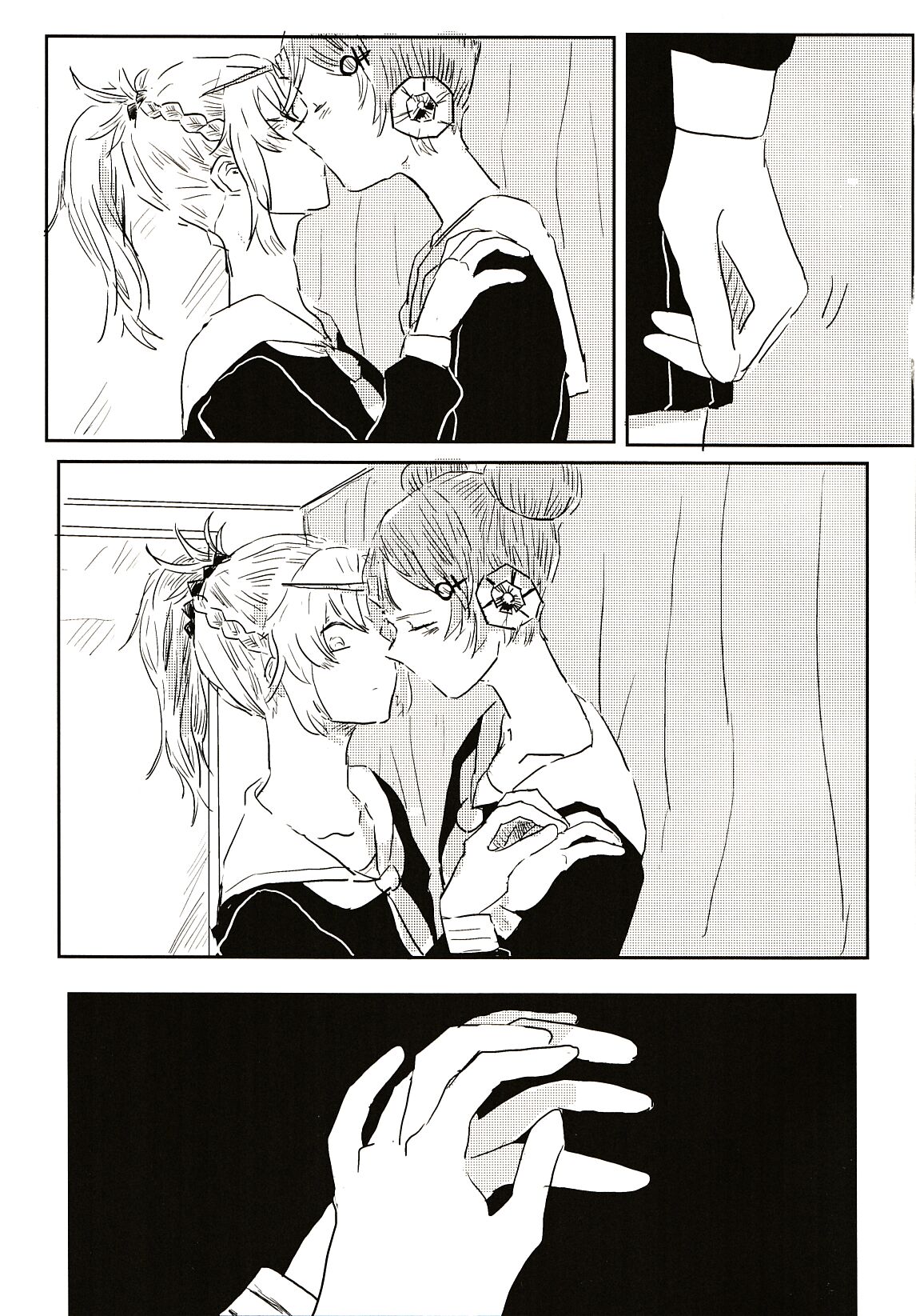 Koko Dake no Hanashi page 4 full