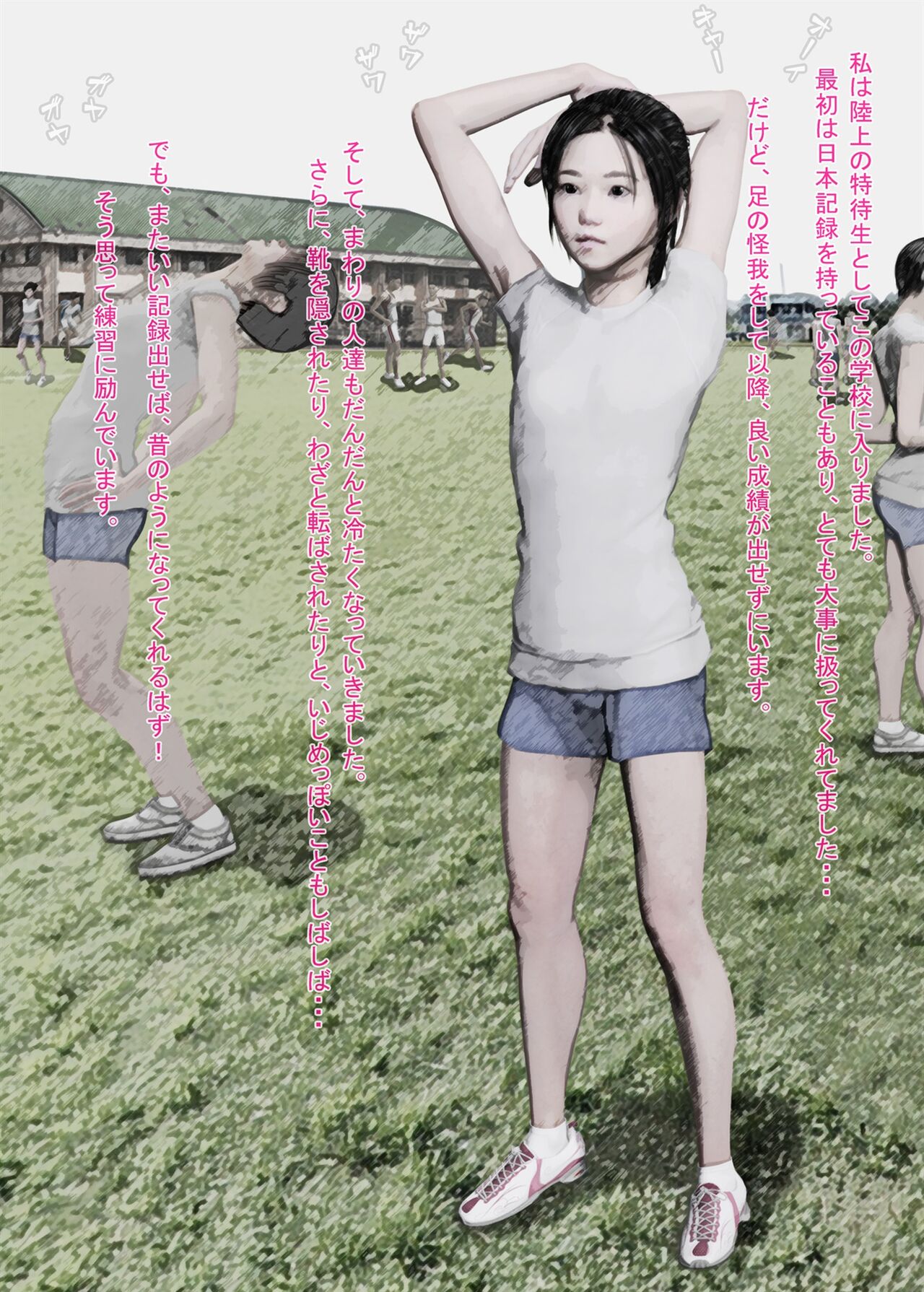 Mizuno-san no Shuuchi Taiken page 2 full