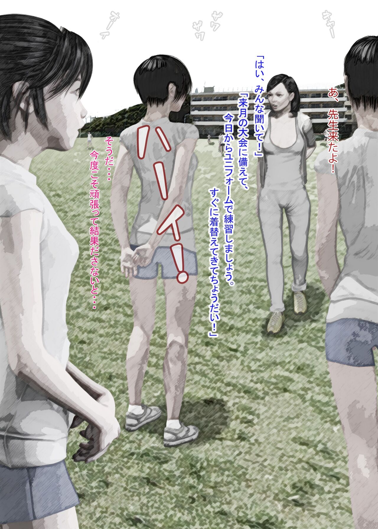 Mizuno-san no Shuuchi Taiken page 3 full