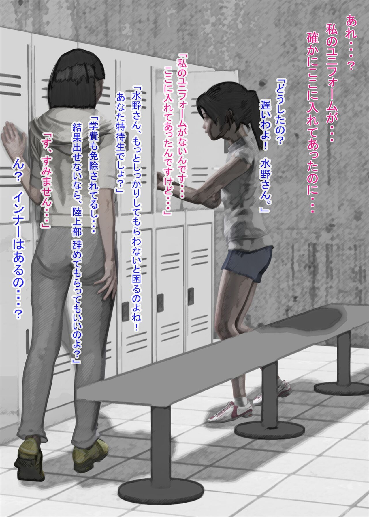 Mizuno-san no Shuuchi Taiken page 4 full