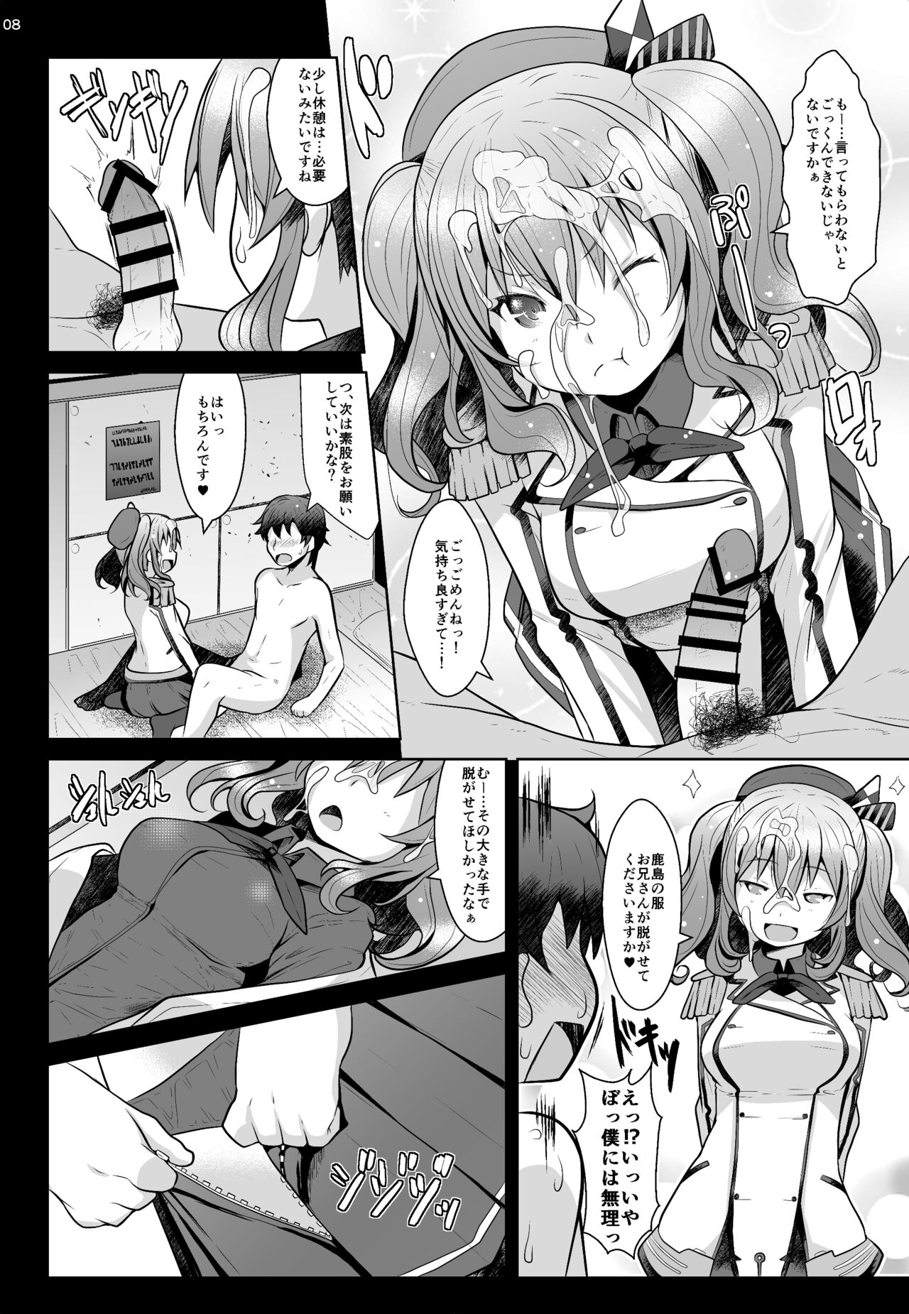 120-ppun Danyaku Museigen Batsubyou Course page 7 full