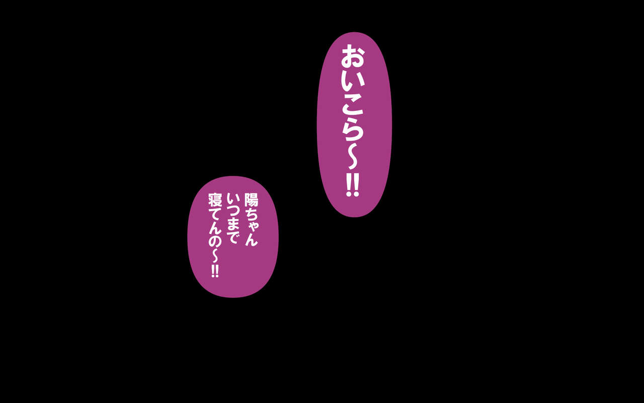いつもの光景 番外編「たまりば」～童貞くんちにカップル集合～ page 2 full