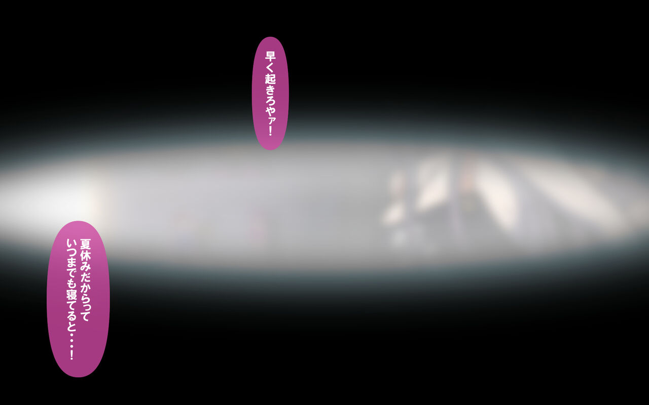 いつもの光景 番外編「たまりば」～童貞くんちにカップル集合～ page 3 full