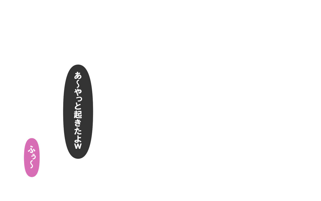 いつもの光景 番外編「たまりば」～童貞くんちにカップル集合～ page 5 full