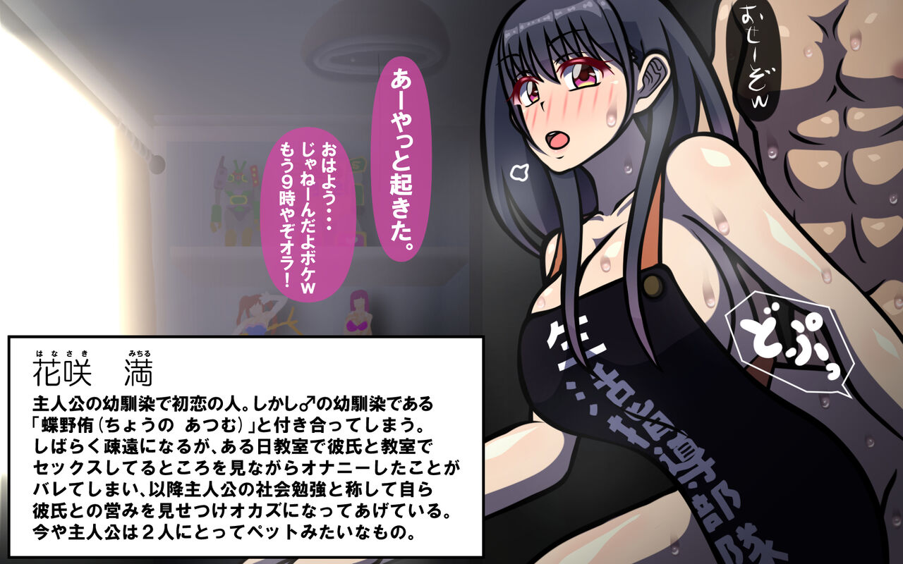 いつもの光景 番外編「たまりば」～童貞くんちにカップル集合～ page 6 full