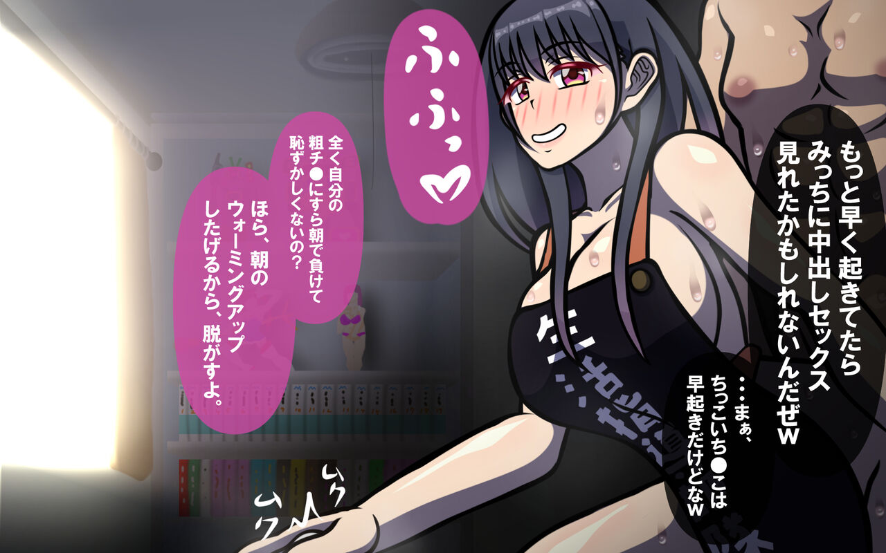 いつもの光景 番外編「たまりば」～童貞くんちにカップル集合～ page 7 full