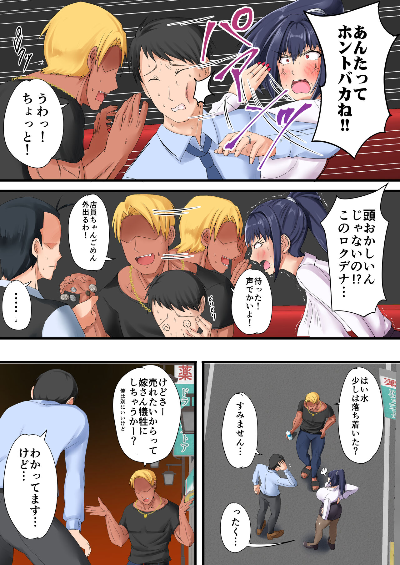 Urenai Doujin-sakka ga Oote ni Jibun no Tsuma o Netorasete SEFURE ni Otosu made page 9 full
