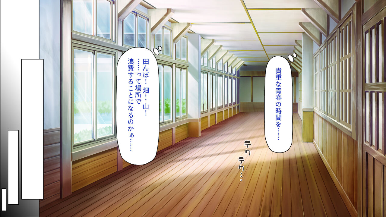 Doinaka ni Tenkou Shitara Onnanoko Tachi ha Minna Dosukebe Deshita! page 3 full