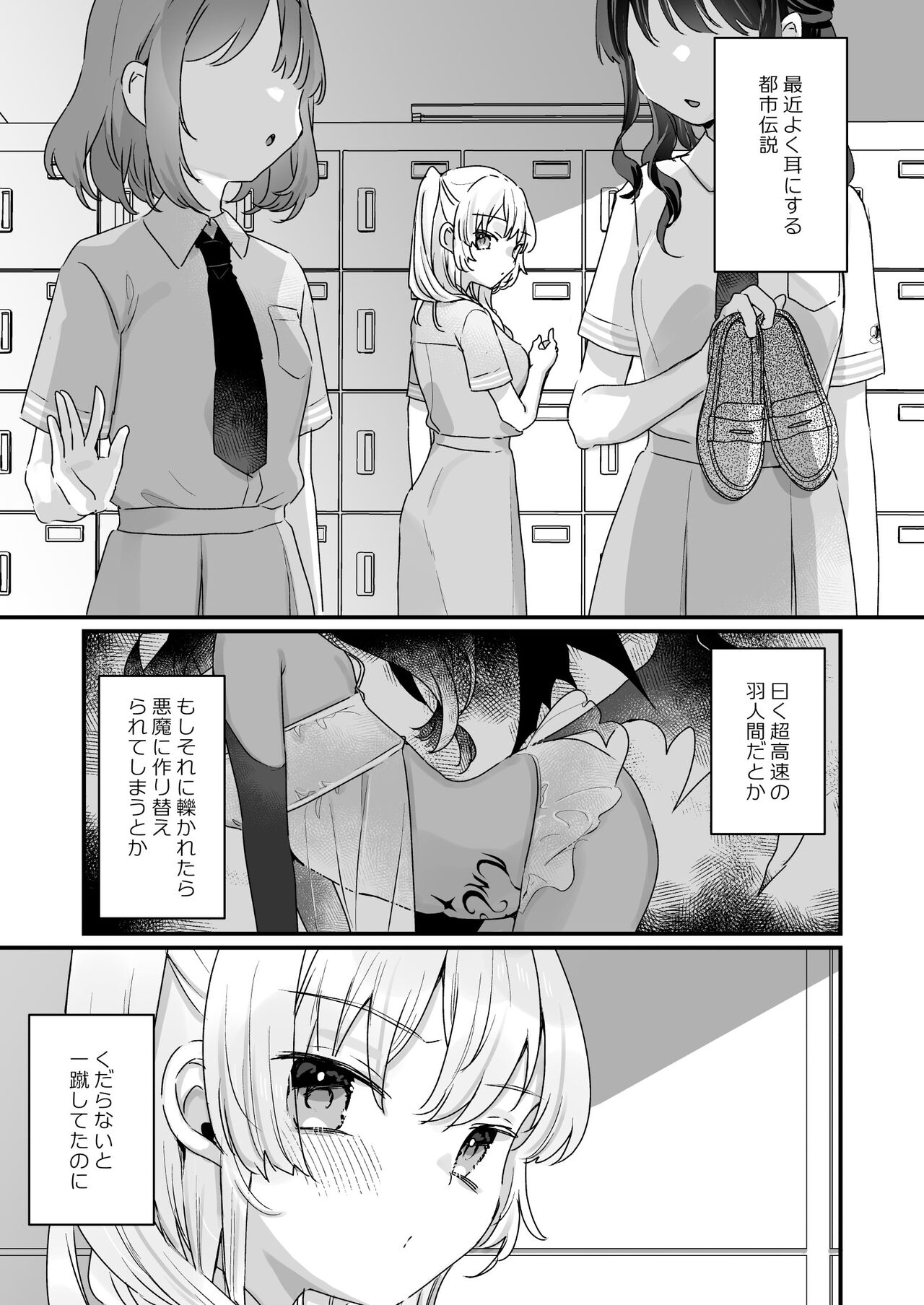 Naritakunai noni Succubus ni Natte Shimatta Honda-san page 4 full