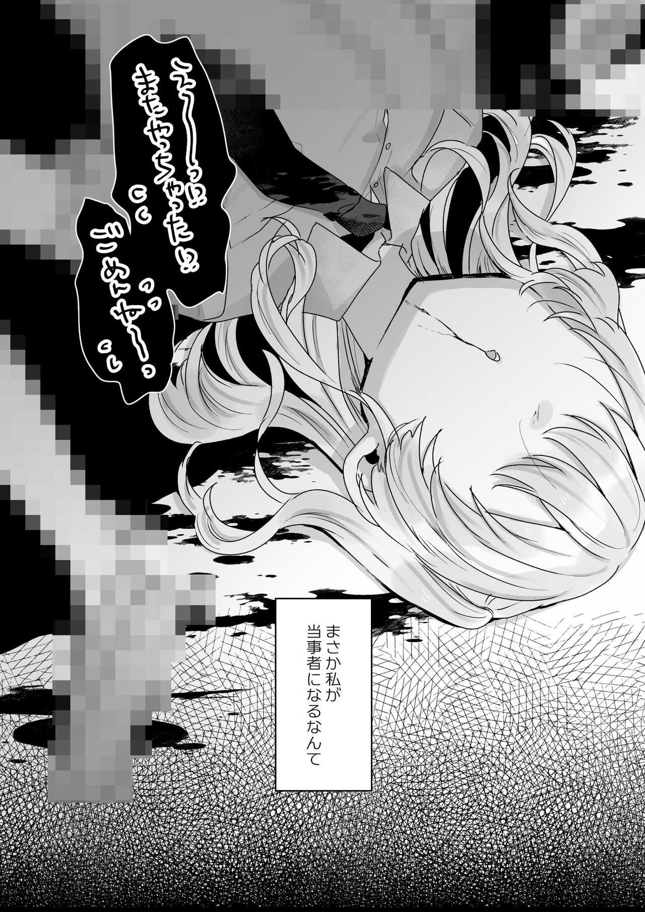 Naritakunai noni Succubus ni Natte Shimatta Honda-san page 5 full