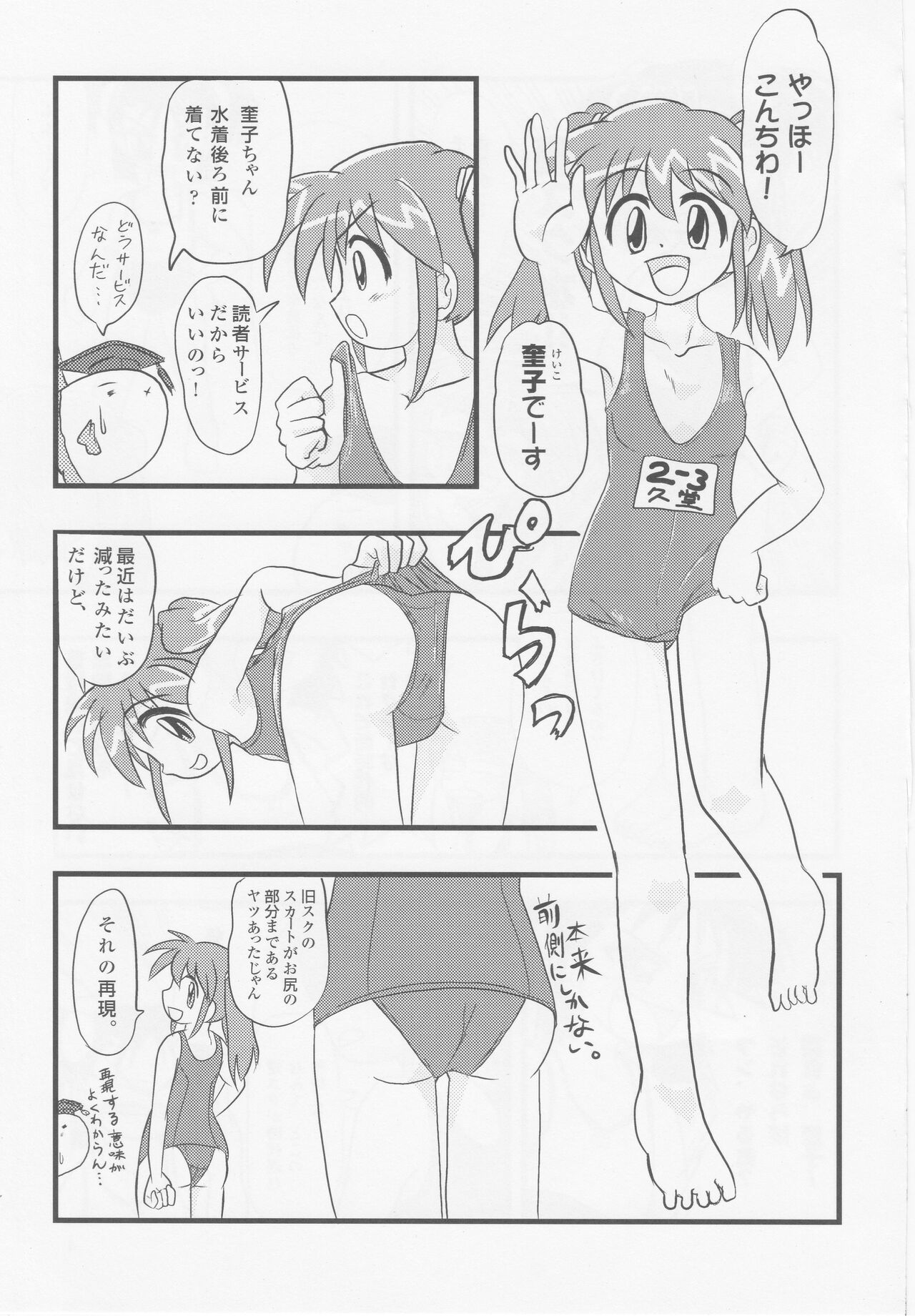 Nirama!! page 2 full