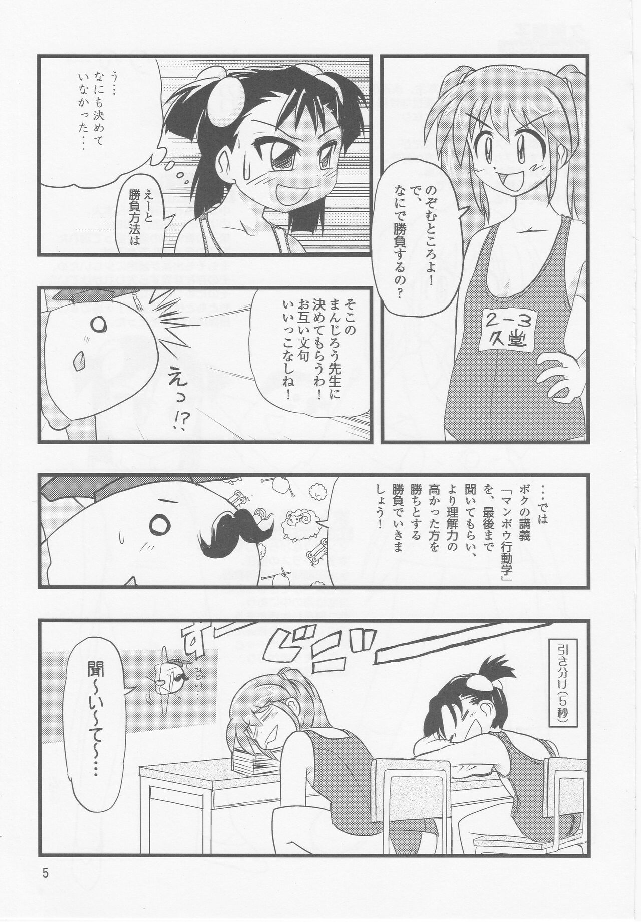 Nirama!! page 4 full