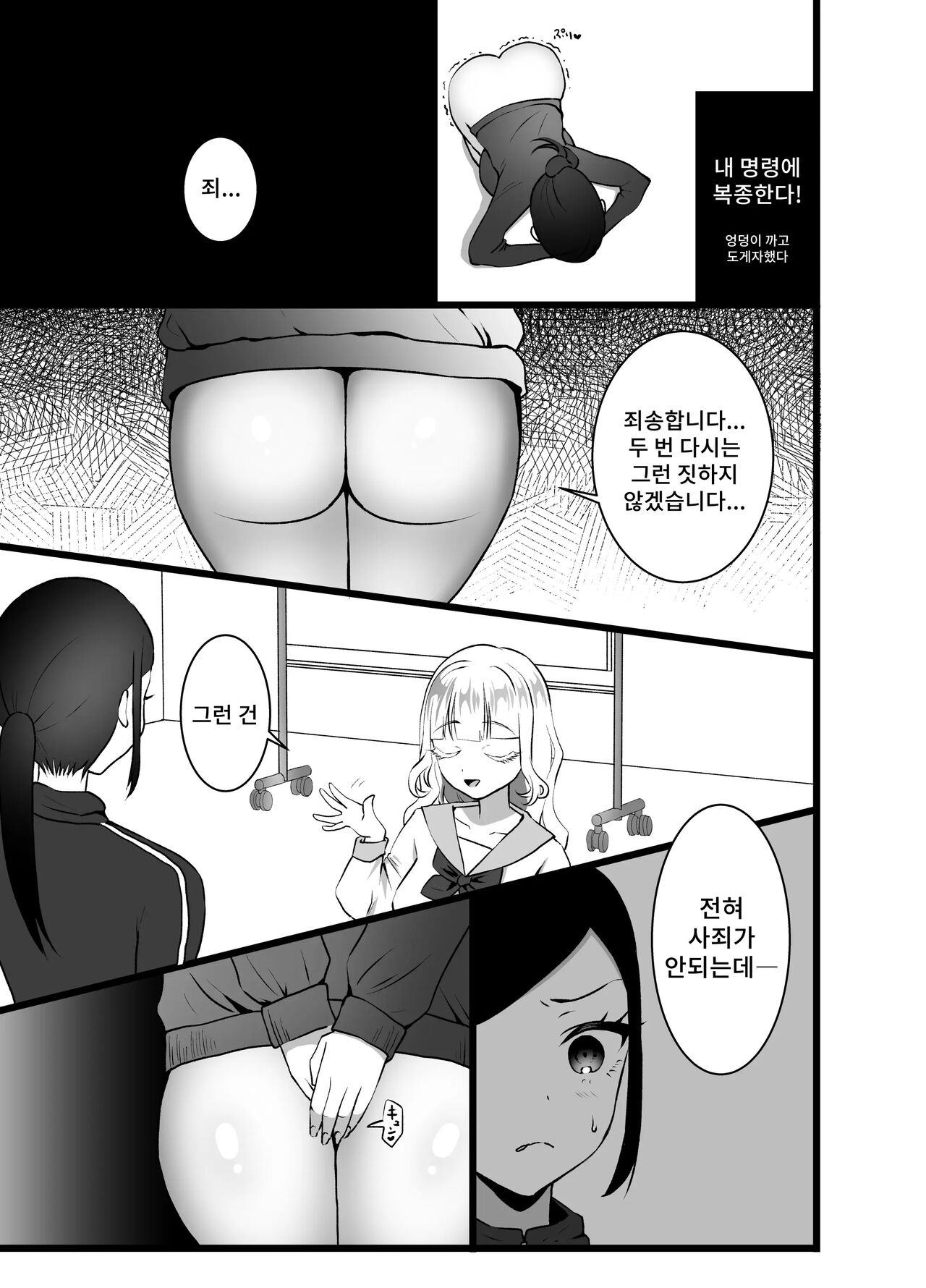 Bijin Kyoshi ni Seisai Seyo! Shuchi no Hansei-gei page 10 full