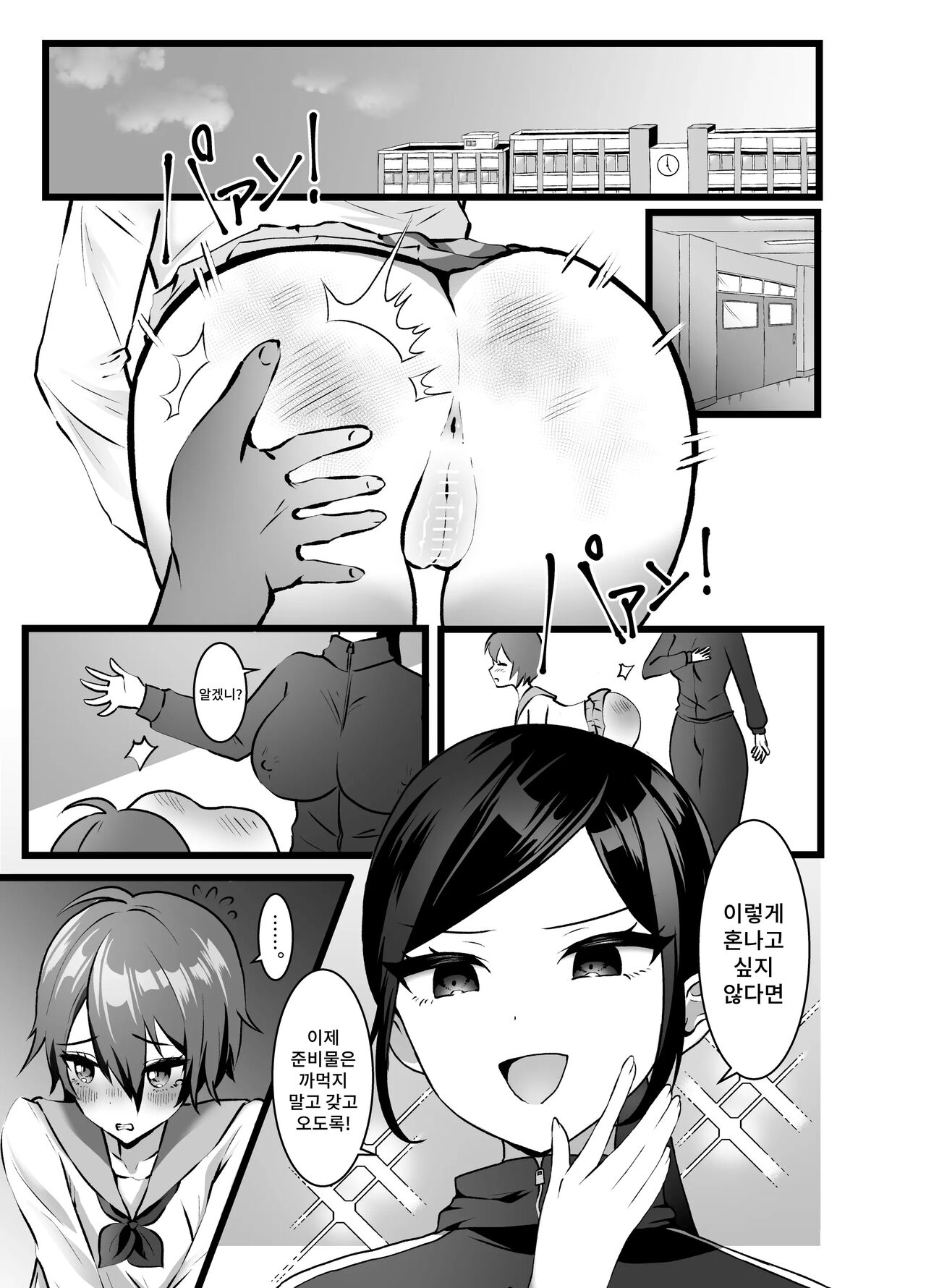 Bijin Kyoshi ni Seisai Seyo! Shuchi no Hansei-gei page 4 full