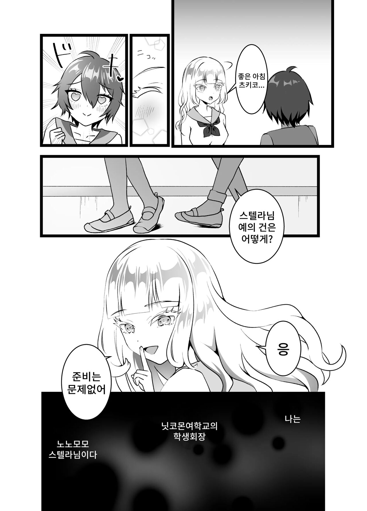 Bijin Kyoshi ni Seisai Seyo! Shuchi no Hansei-gei page 7 full